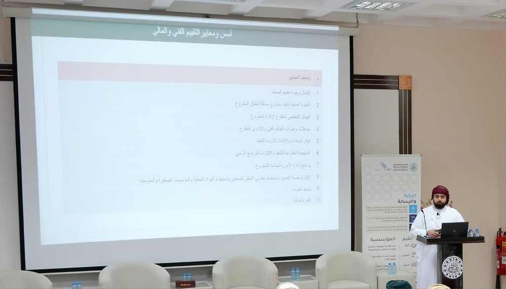 برنامج لتأهيل المؤسسات الصغيرة والمتوسطة بجنوب الشرقية