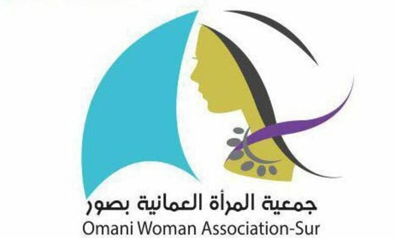 جمعية المرأة العمانية بصور تنظم عدداً من الفعاليات الرمضانية